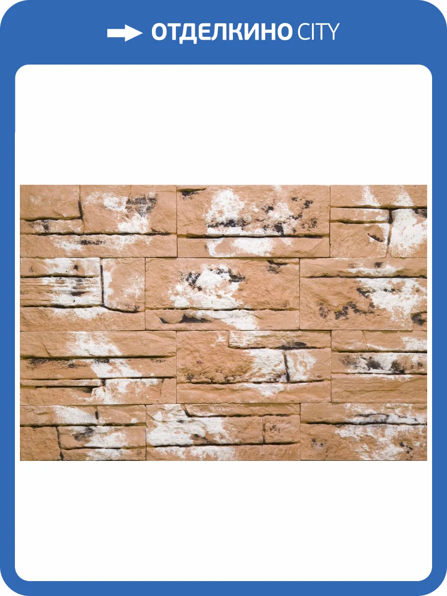 Искусственный гипсовый камень Касавага Боро Нова 524 20x9.6 фото 2