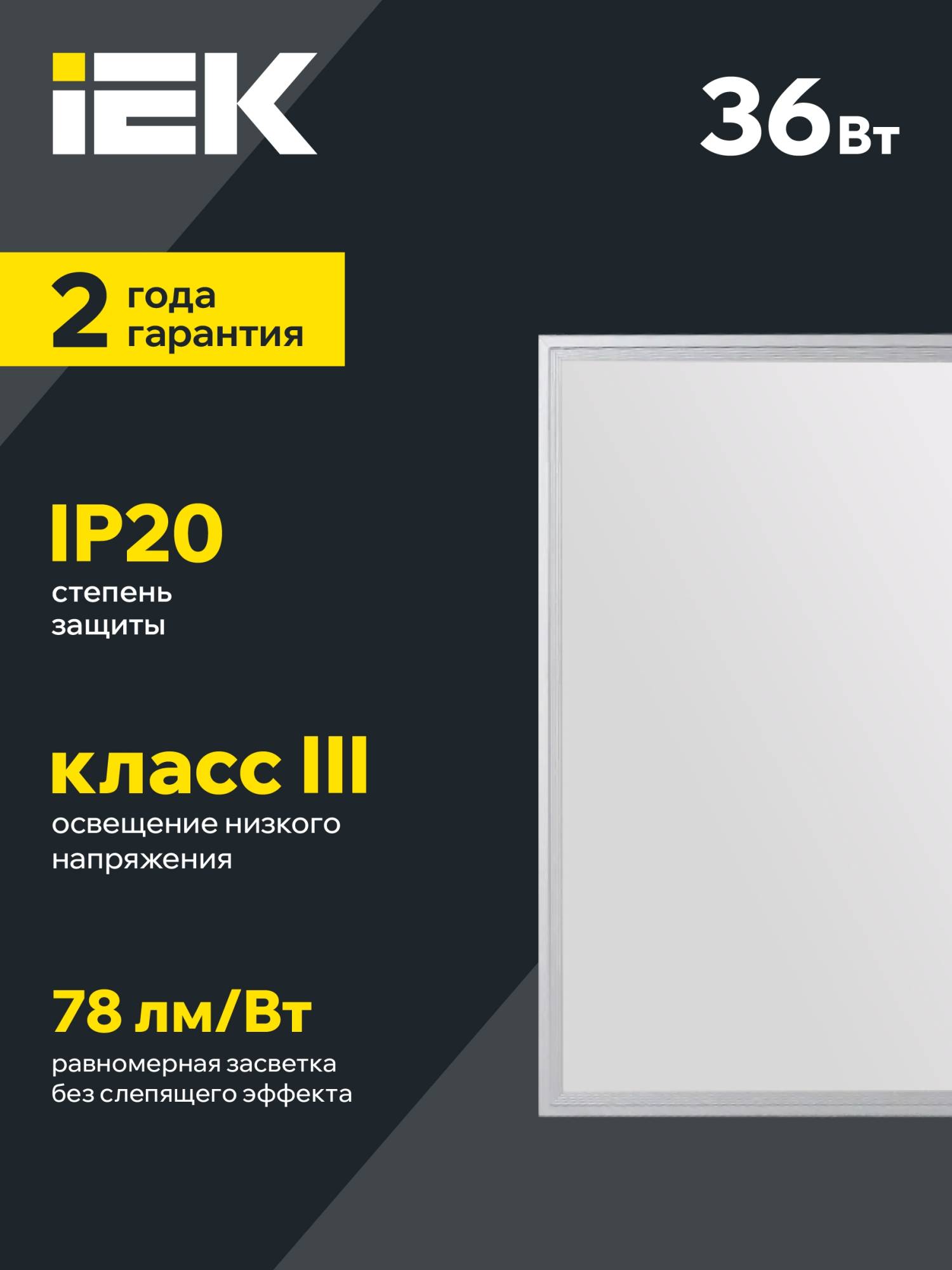 Встраиваемый светодиодный светильник IEK ДВО 6566 LDVO1-6566-36-0-6500-K01 фото 4
