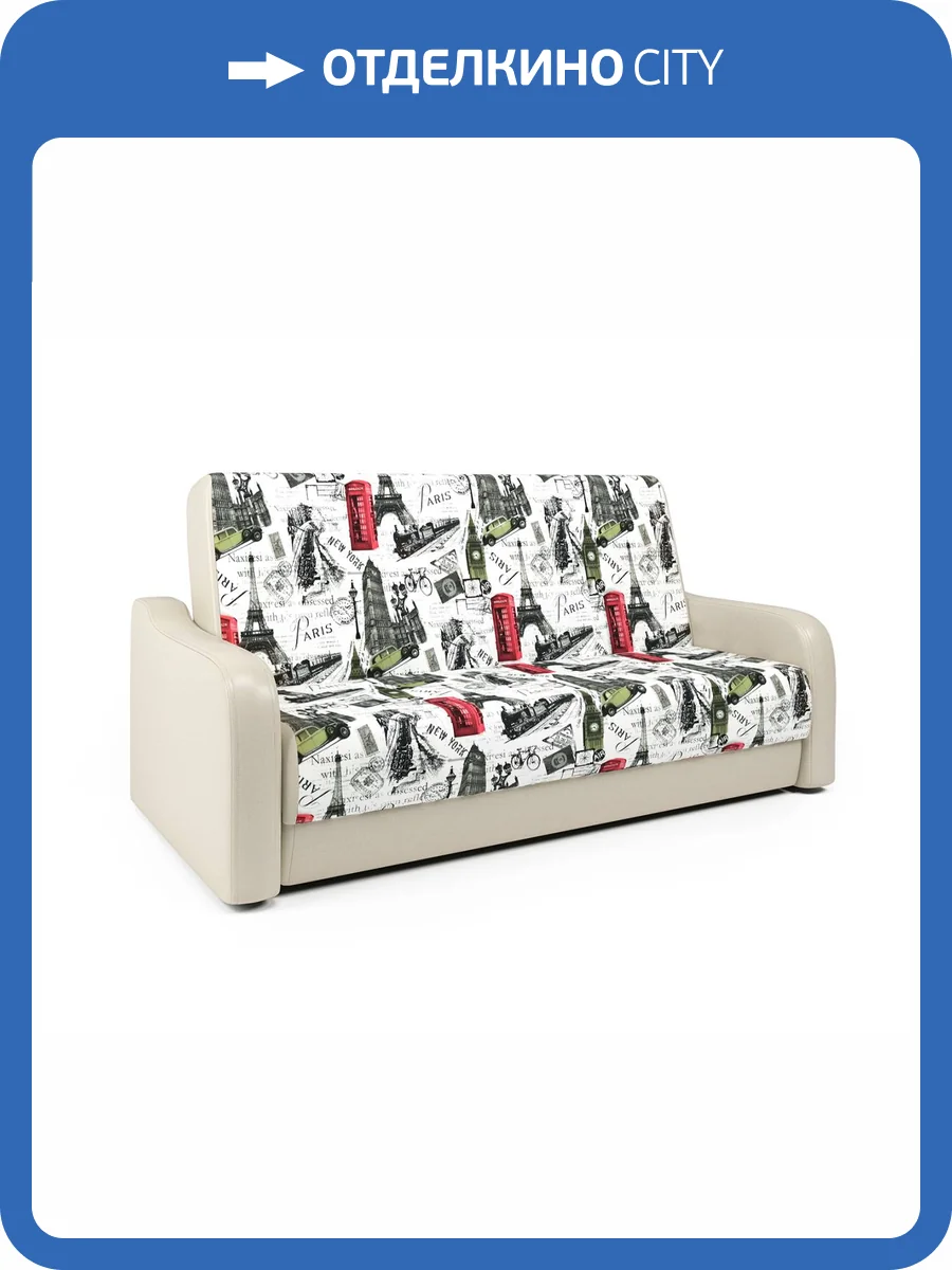 Диван-книжка Шарм-Дизайн Грант М 903021017 велюр париж и экокожа беж фото 5