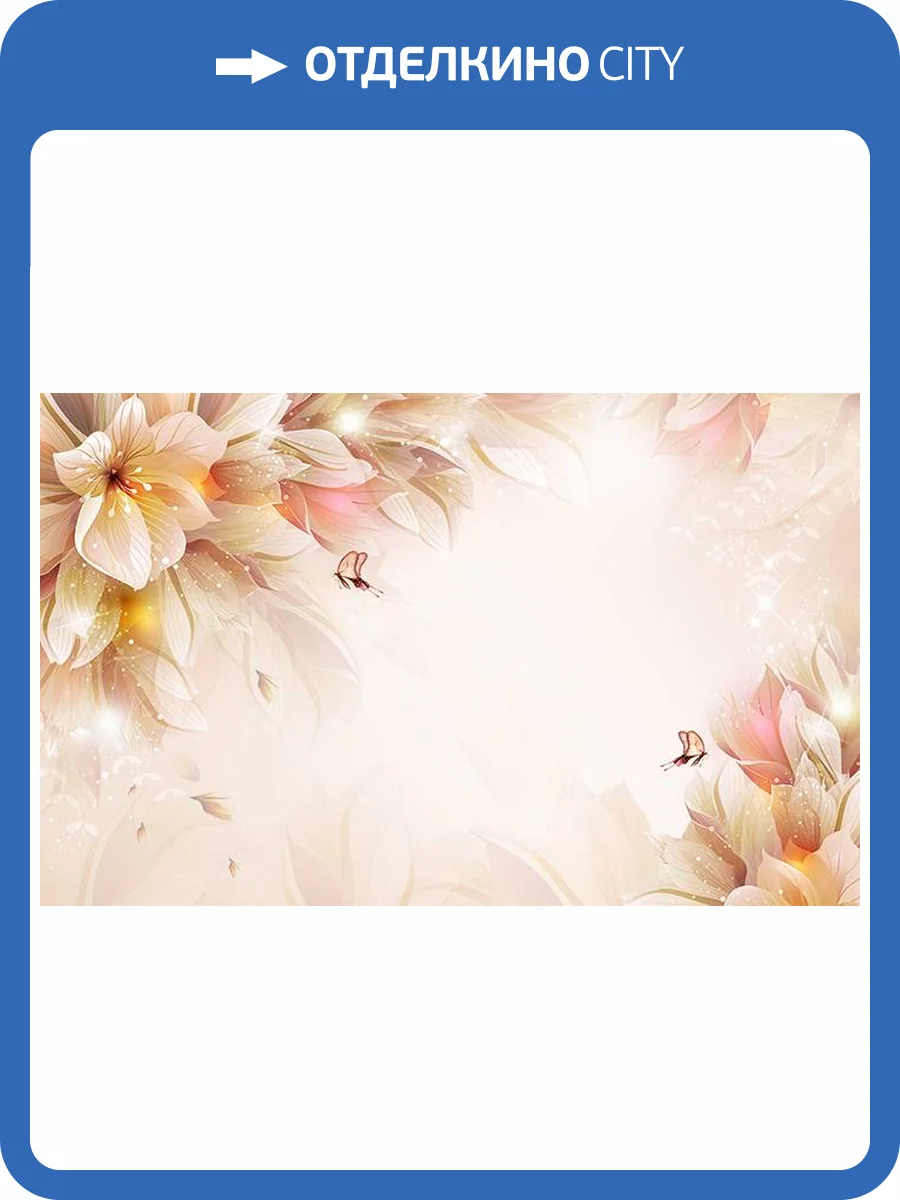 3D Фотообои Artegrafico «Волшебные цветы с бабочками» GM-001 канвас фото 2