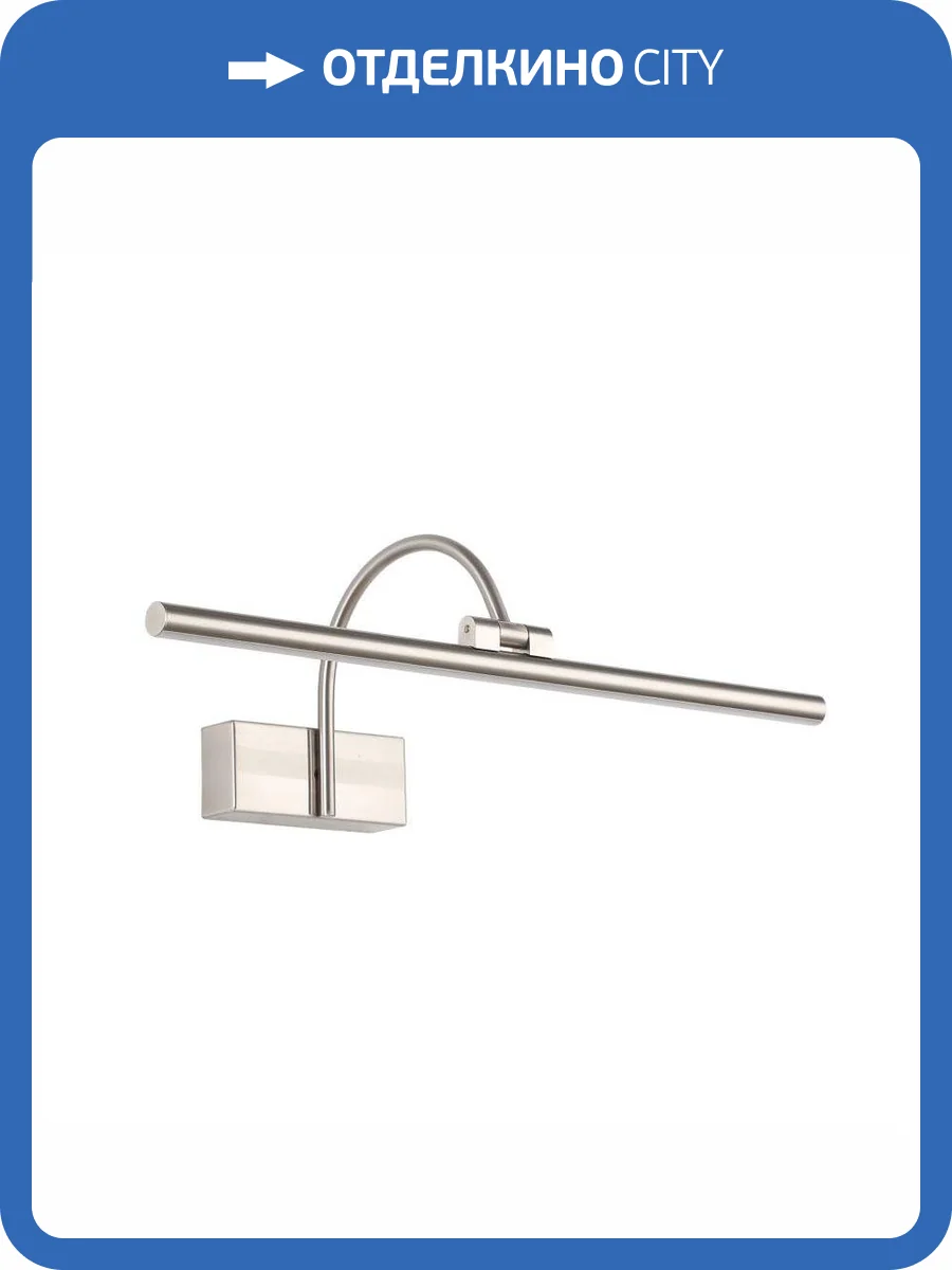 Подсветка для картин Zortes Vegio ZRS.2886.12 фото 8