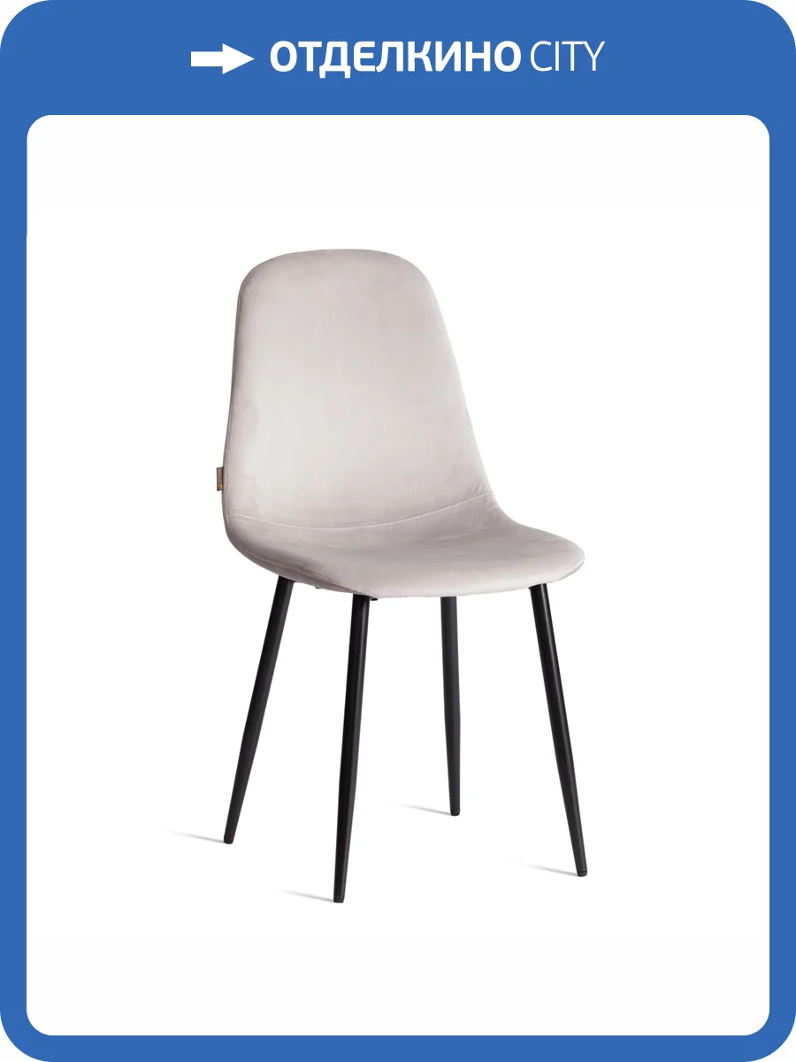 Стул Tetchair Breeze (mod. JSC-58) 21203 Light grey (светло-серый) HLR14/черный 44x53x86 фото 11