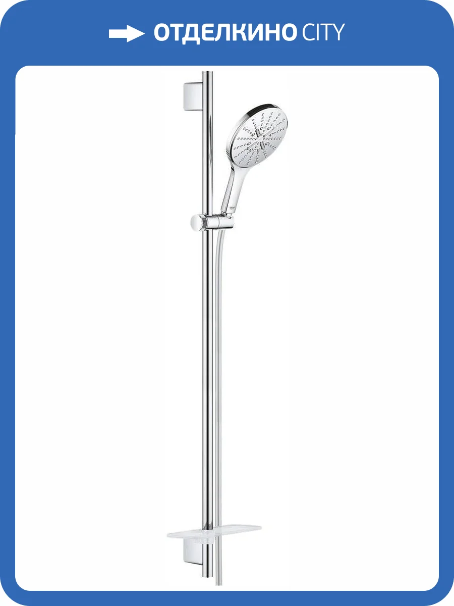 Душевой гарнитур Grohe Rainshower 26593000 SmartActive фото 3