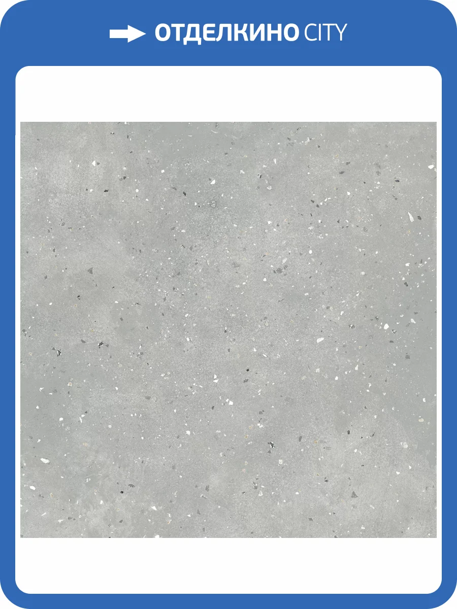 Керамогранит Grasaro Granella G-42/MR 9 mm 60x60 фото 2