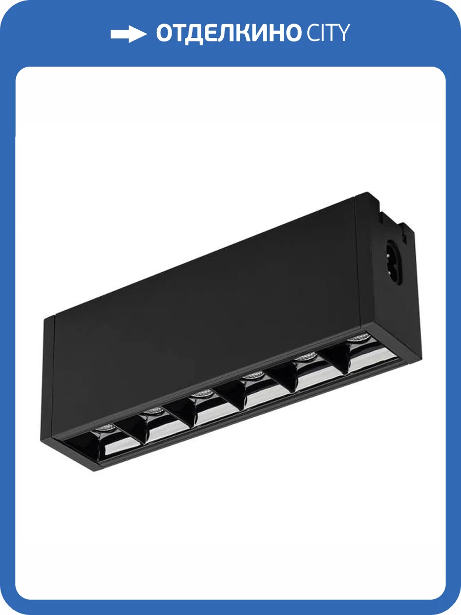 Модульный светильник Arlight Clip 026839 фото 9