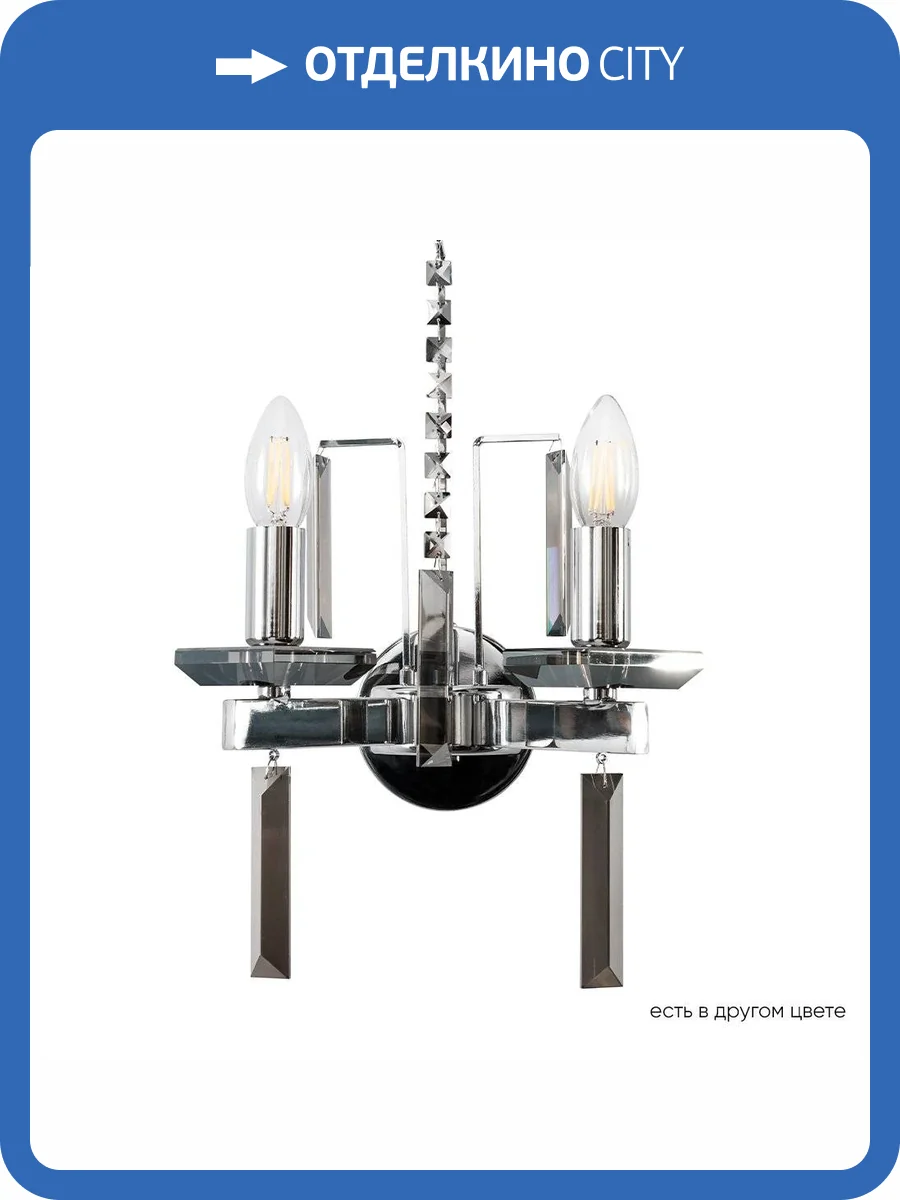 Бра Crystal Lux Marron Ap2 Chrome фото 6