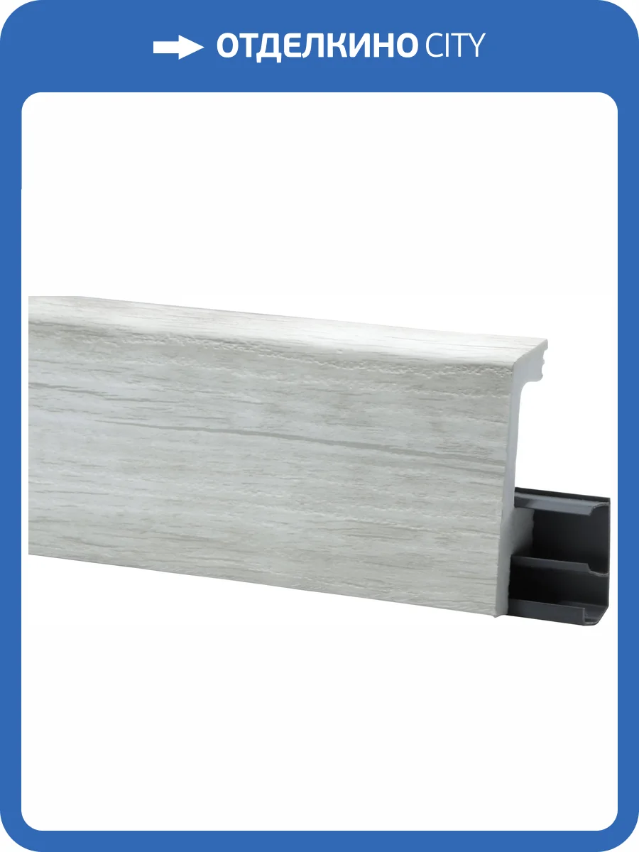 Плинтус Winart Quadro PRO Рей 2000x80x20 фото 2