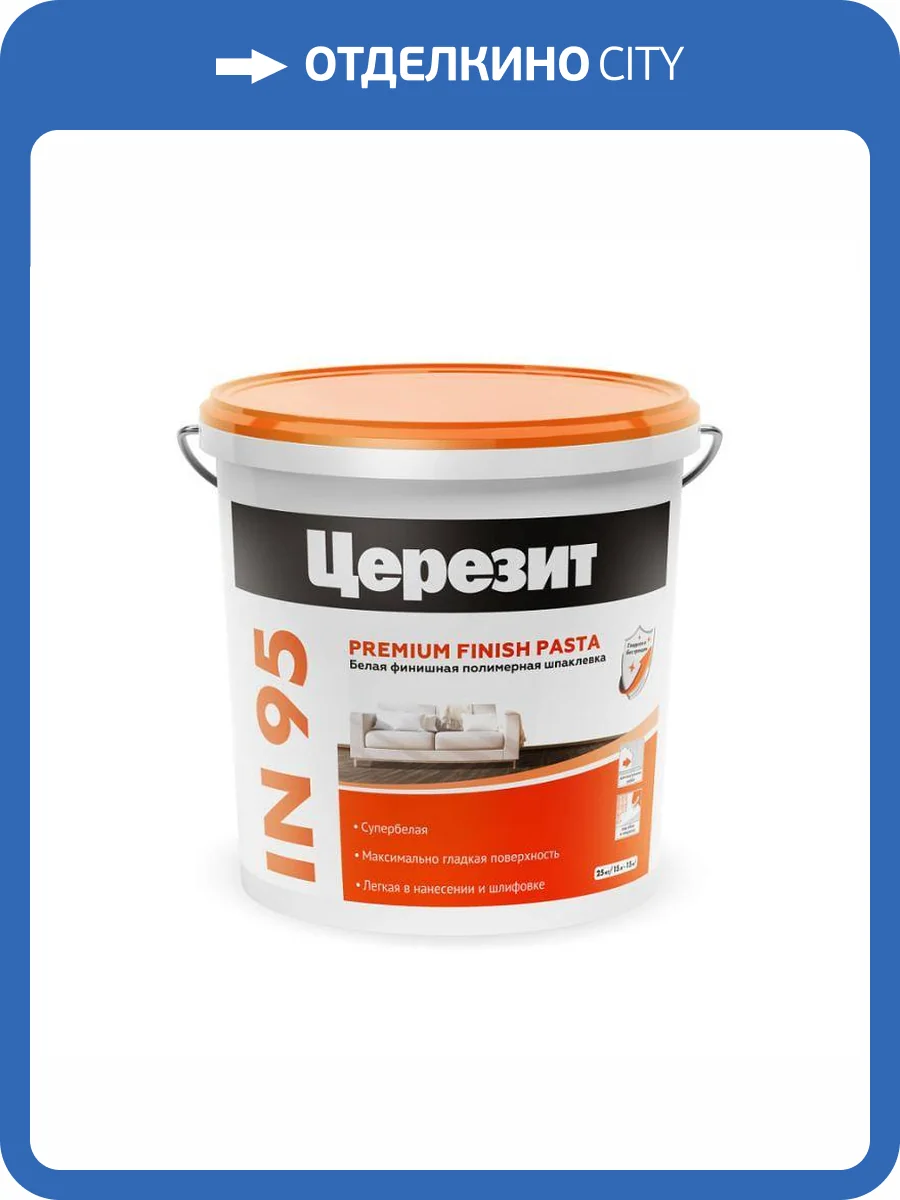 Шпаклевка Ceresit IN 95 полимерная готовая 1.5 кг фото 2