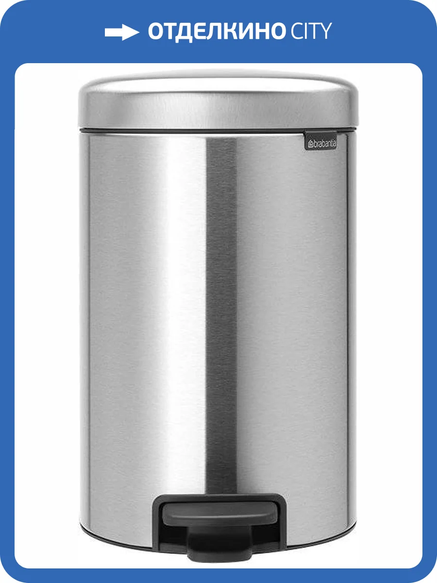 Мусорное ведро Brabantia NewIcon 113604 фото 8