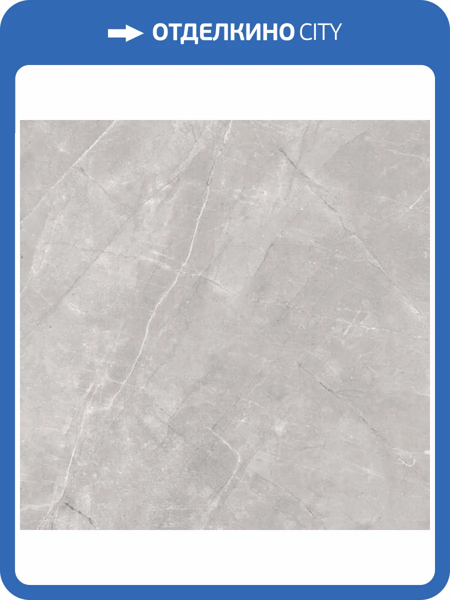 Керамогранит Realistik Italica Nature Pulpis Light Grey 60x60 фото 2