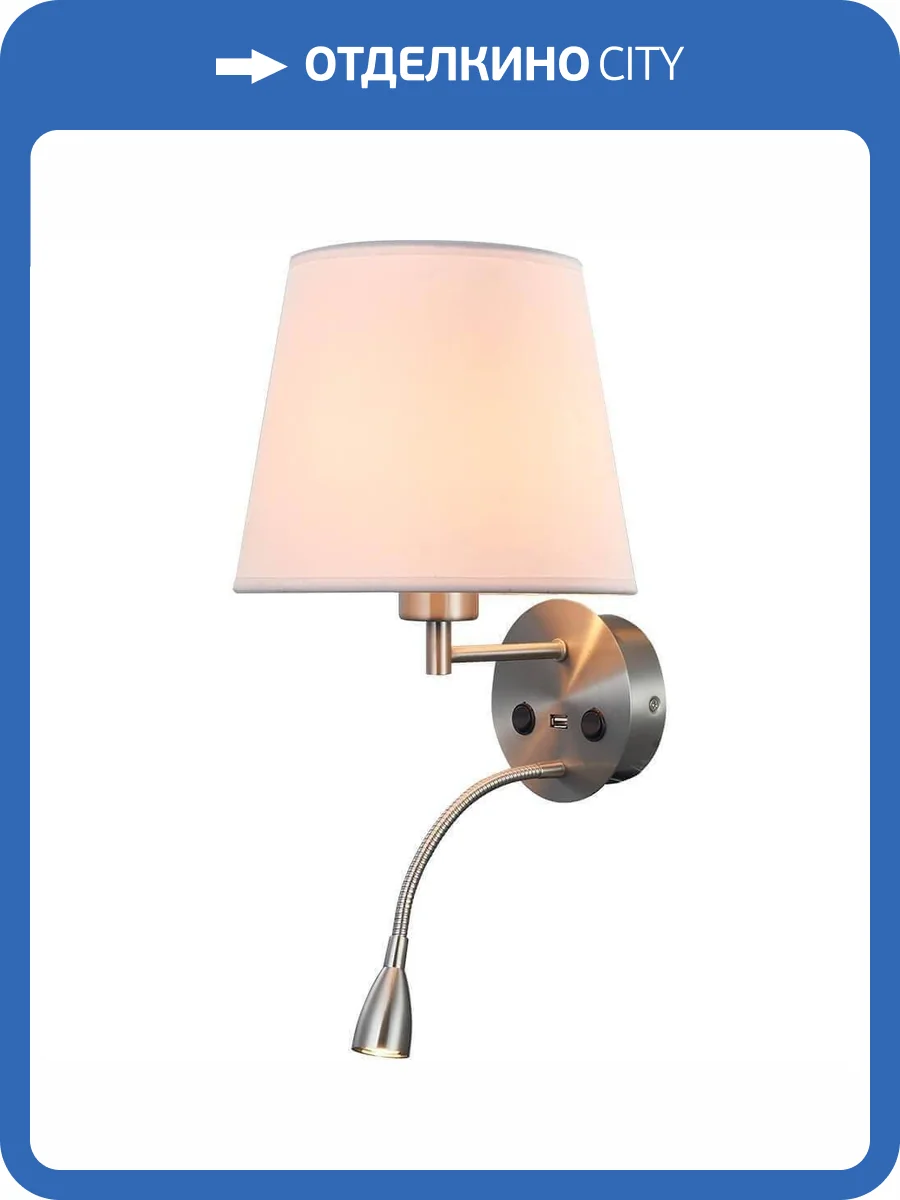 Бра Mantra Caicos 6092 фото 3