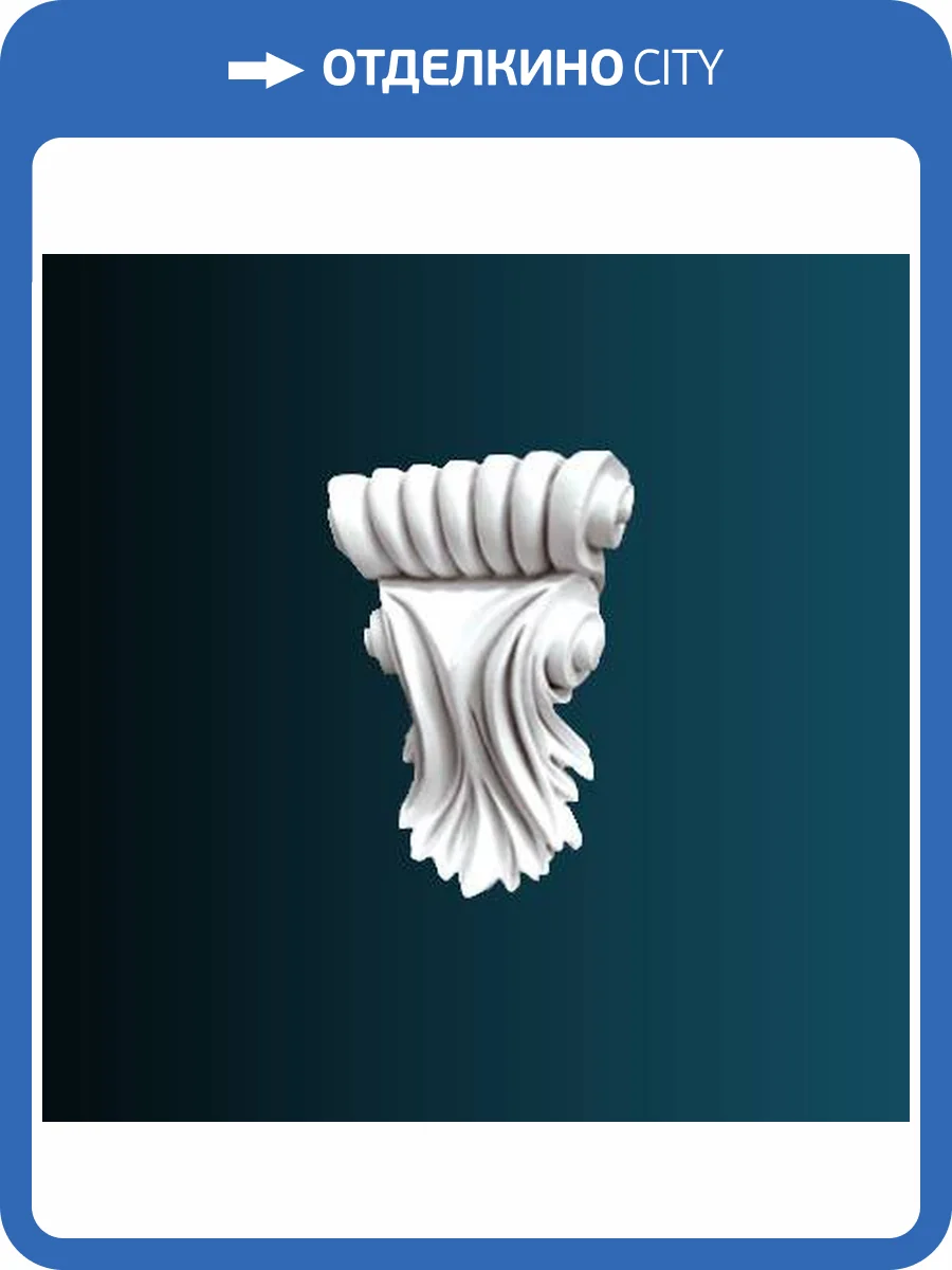 Консоль Перфект C8036 10x5x13.6 фото 2