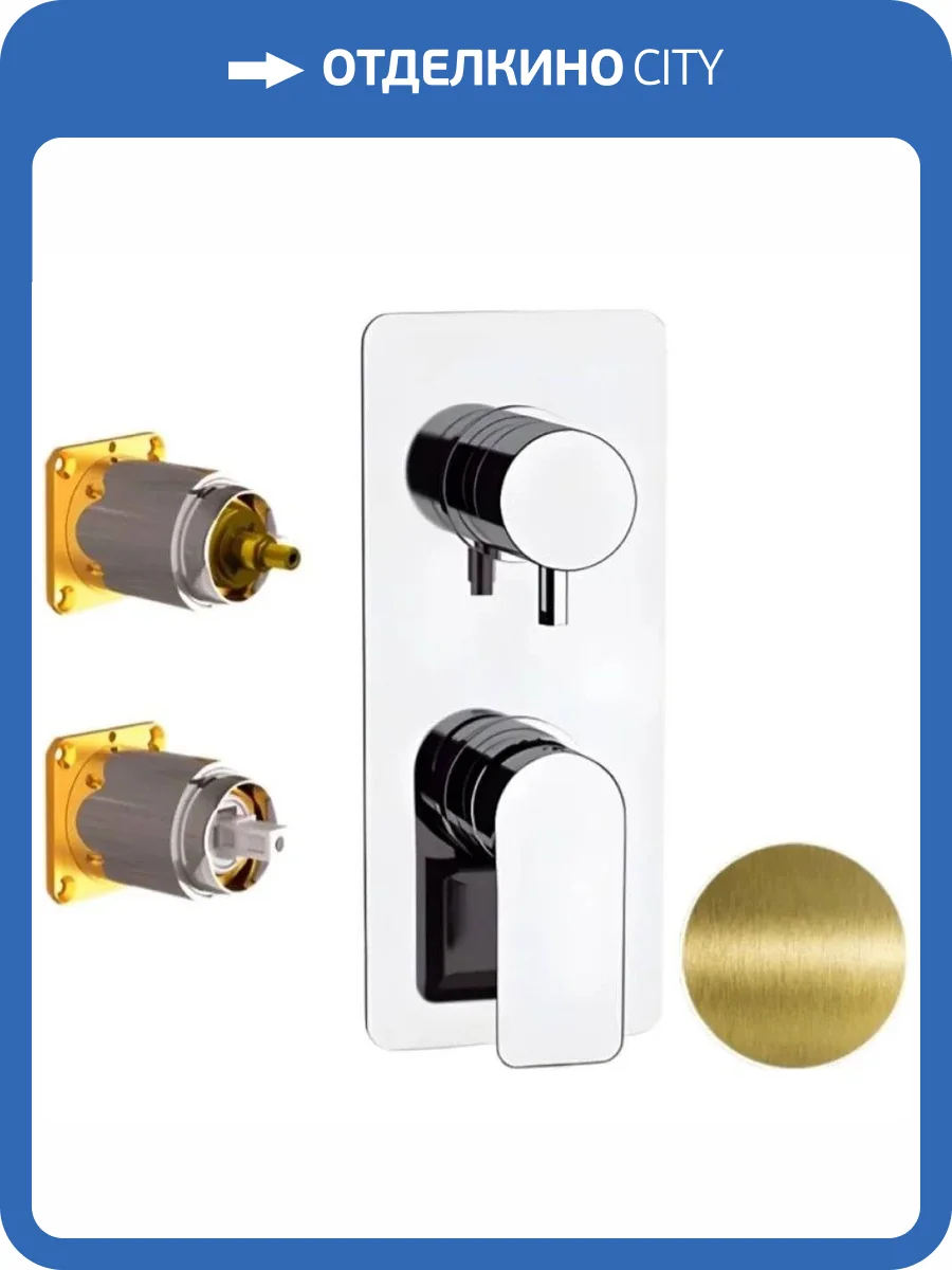 Смеситель для душа Remer Infinity I93KBVO латунь фото 3