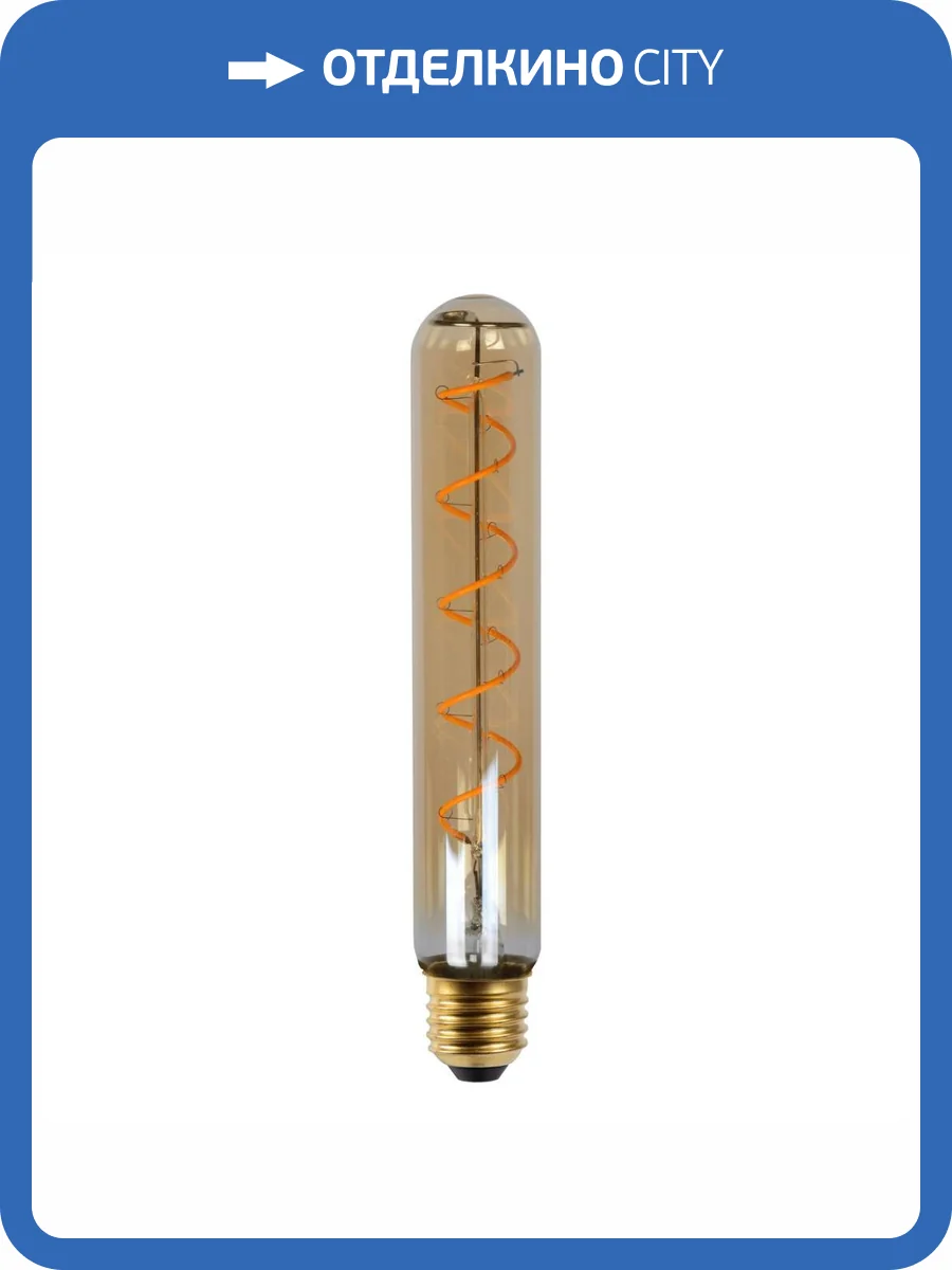 Лампа светодиодная диммируемая Lucide E27 5W 2200K янтарная 49035/20/62 фото 4