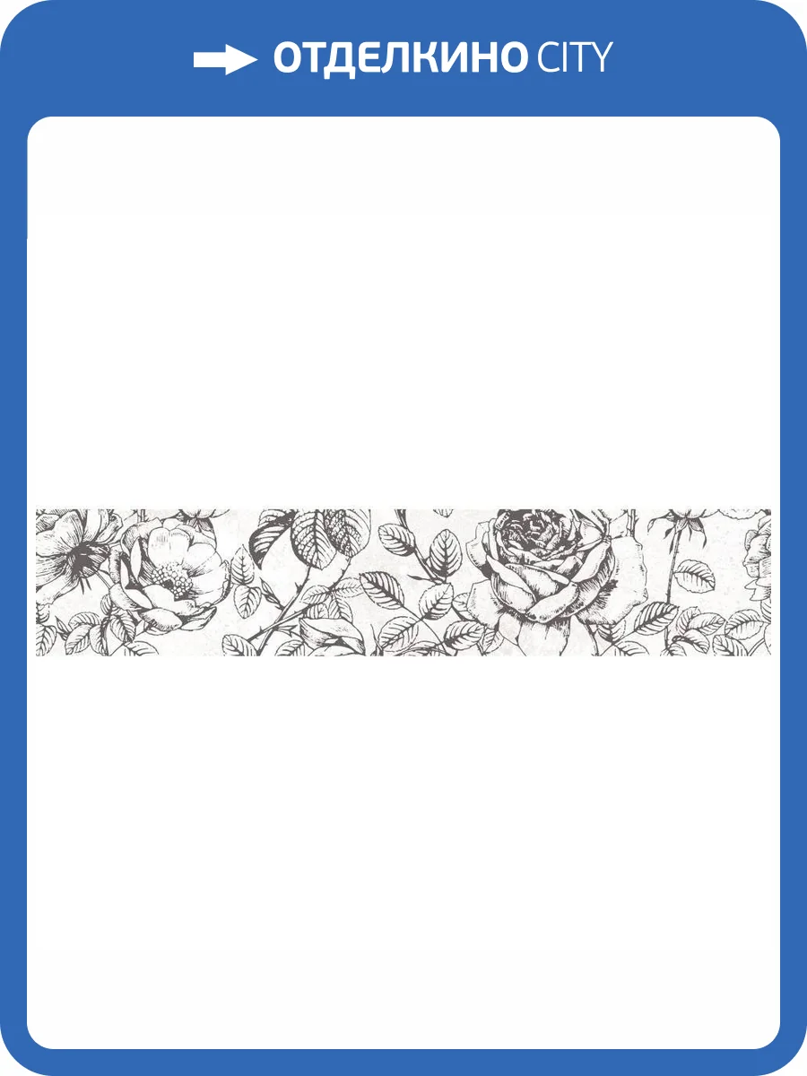 Бордюр Axima Мерида G 6x30 фото 3