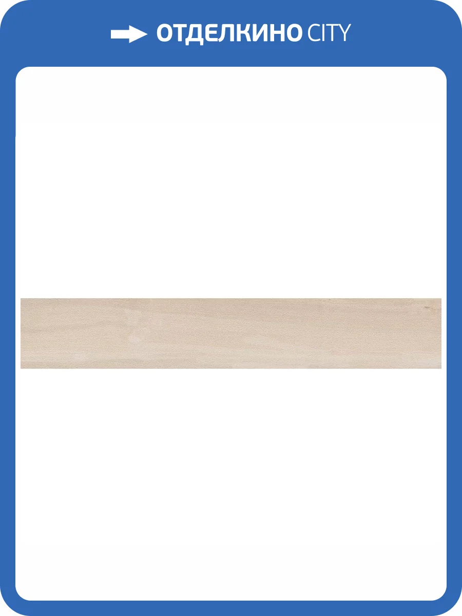 Керамогранит Kerama Marazzi Про Вуд DL510020R Бежевый Светлый Обрезной 20x119.5 фото 11