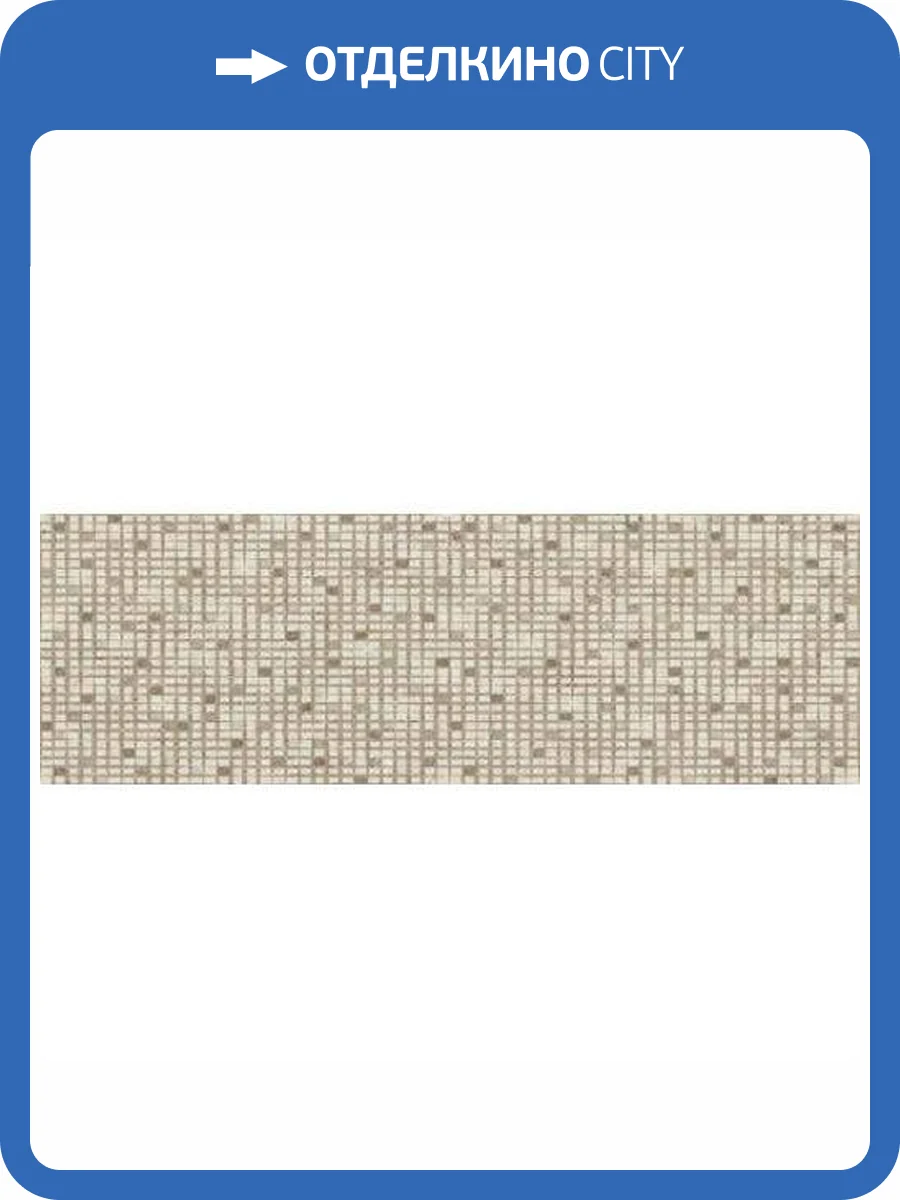 Декор Baldocer Concrete Decor Onira Bone 28x85 фото 3