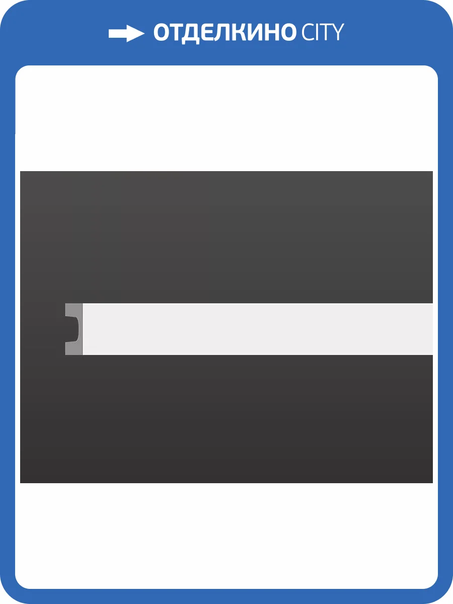 Молдинг Европласт 1.65.001 200x6x6 фото 3