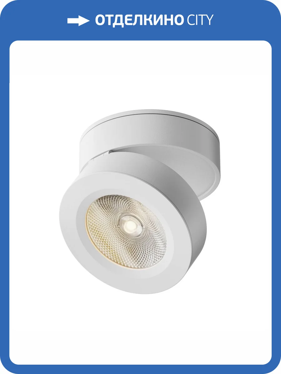 Потолочный светильник Technical Magic C022CL-7W3K-W-1 фото 5