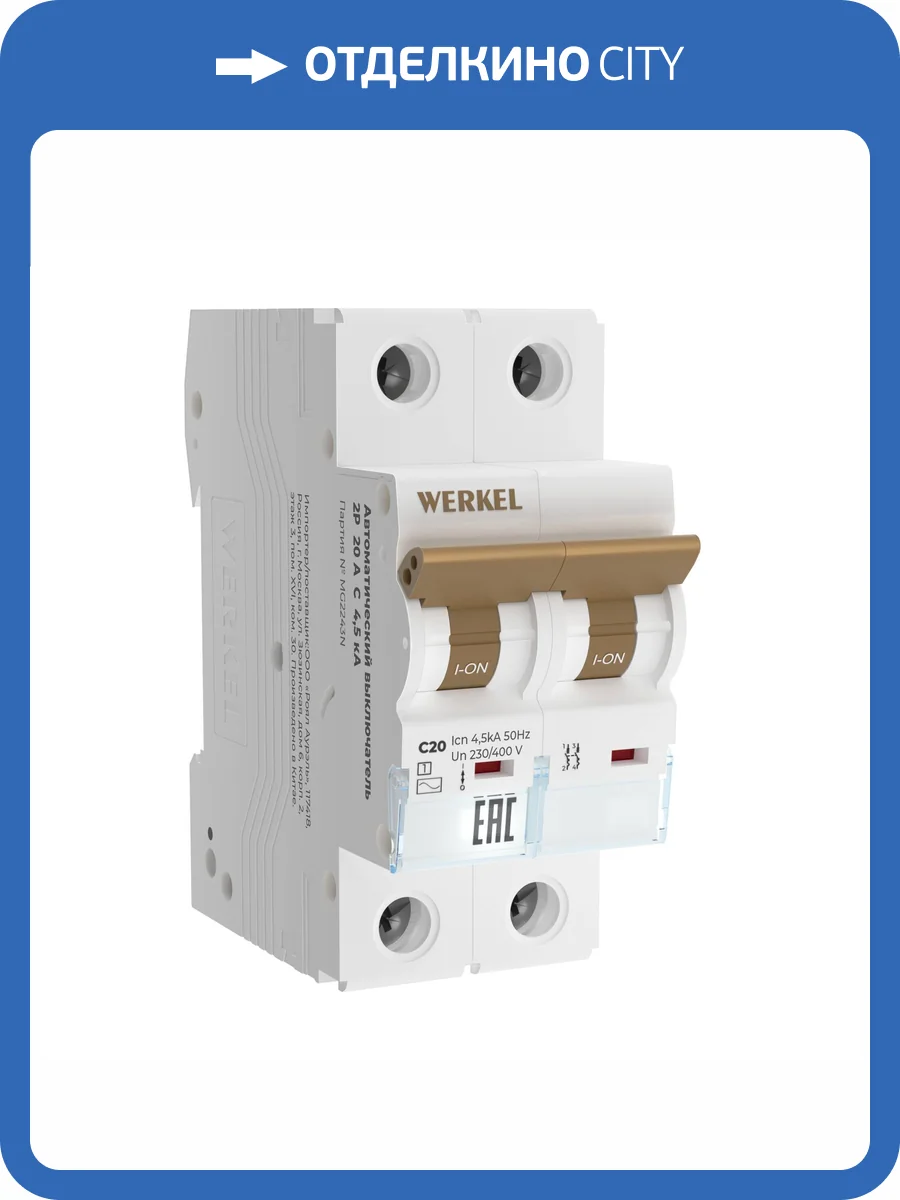 Автоматический выключатель Werkel W902P204 фото 2