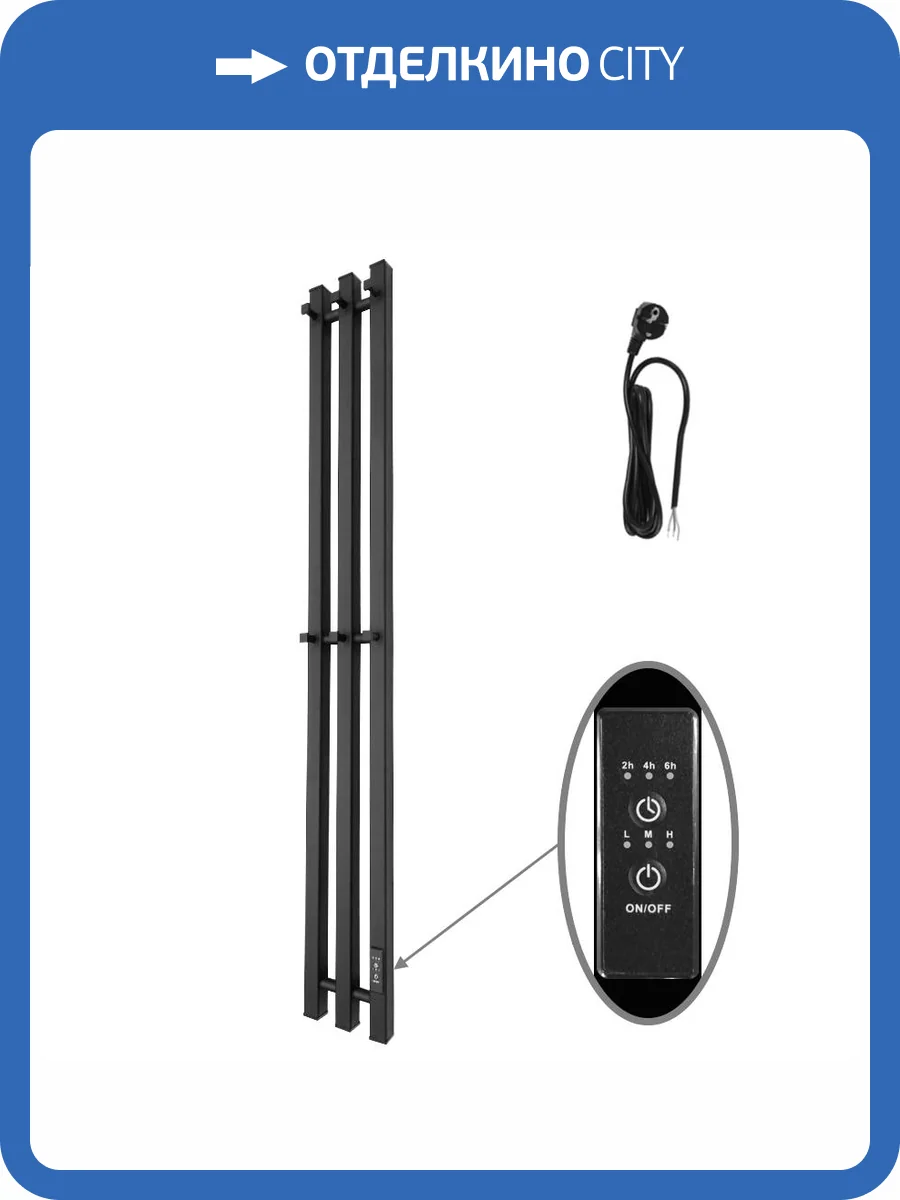 Полотенцесушитель электрический Маргроид Inaro профильный, 1200х120, 6 крючков, правый, черный матовый фото 8