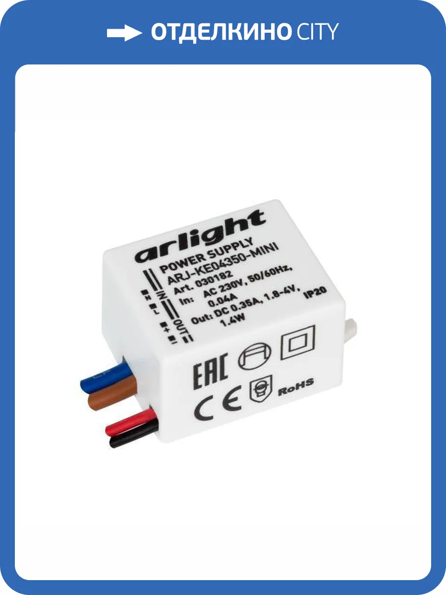 Блок питания Arlight Arj 30182 фото 6