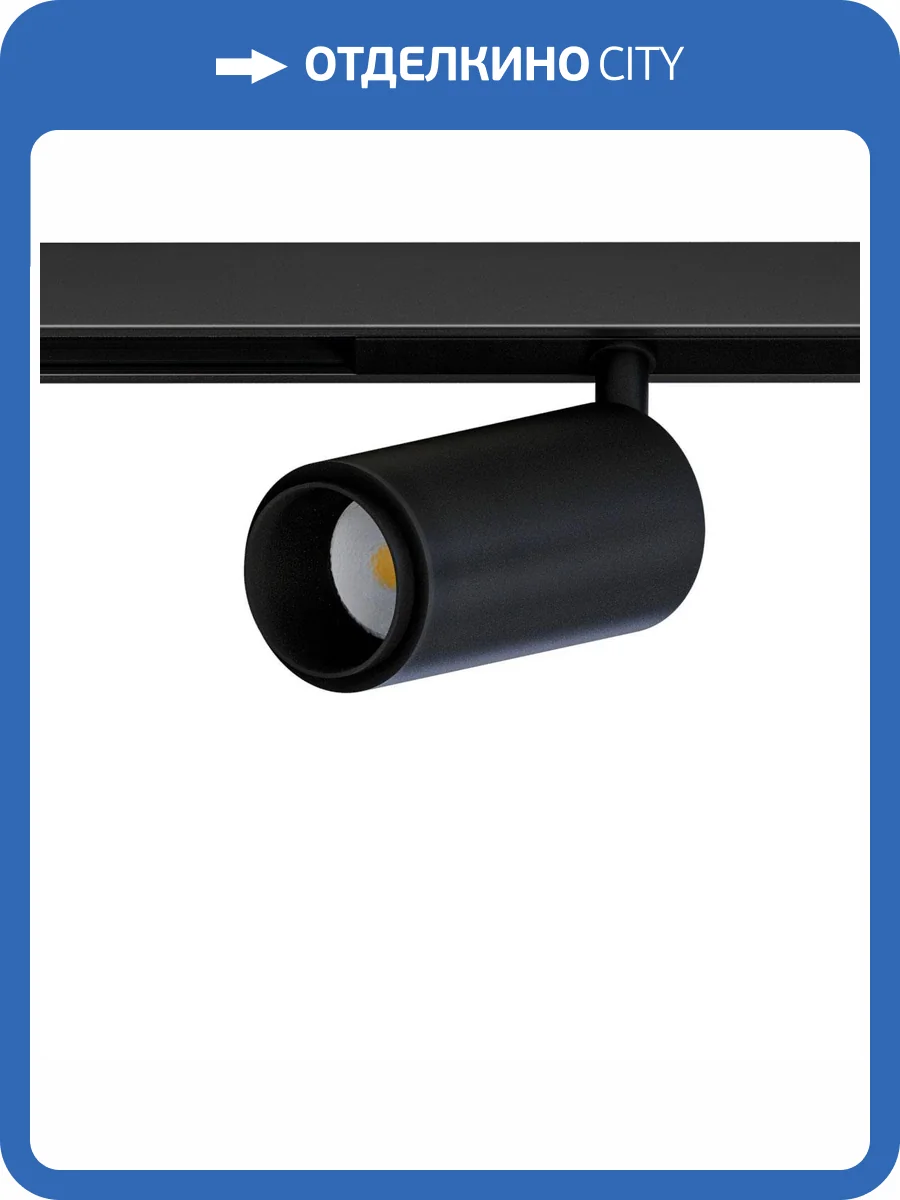 Магнитный трековый светильник Arte Lamp Optima A7296PL-1BK фото 2