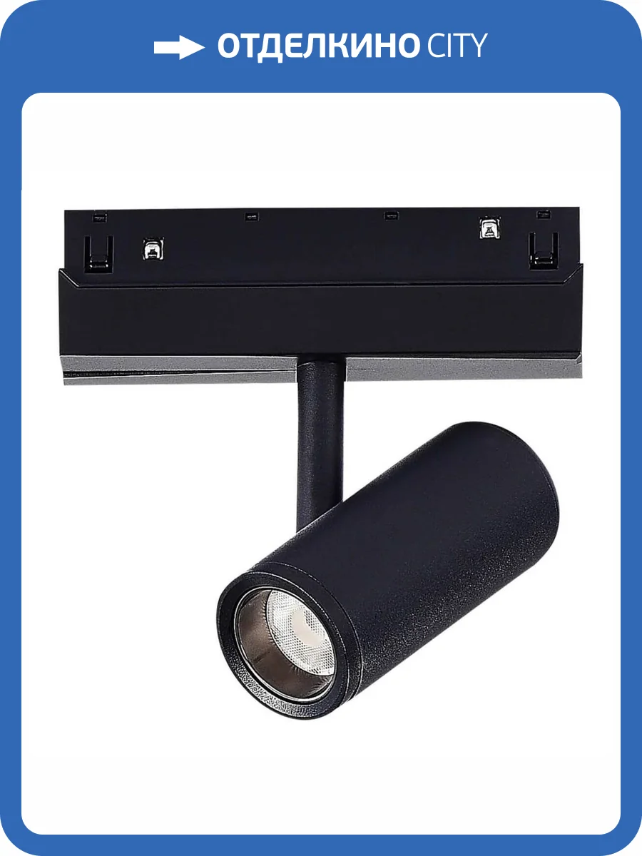 Трековый светодиодный светильник ST Luce Skyline 48 ST808.446.08 фото 5