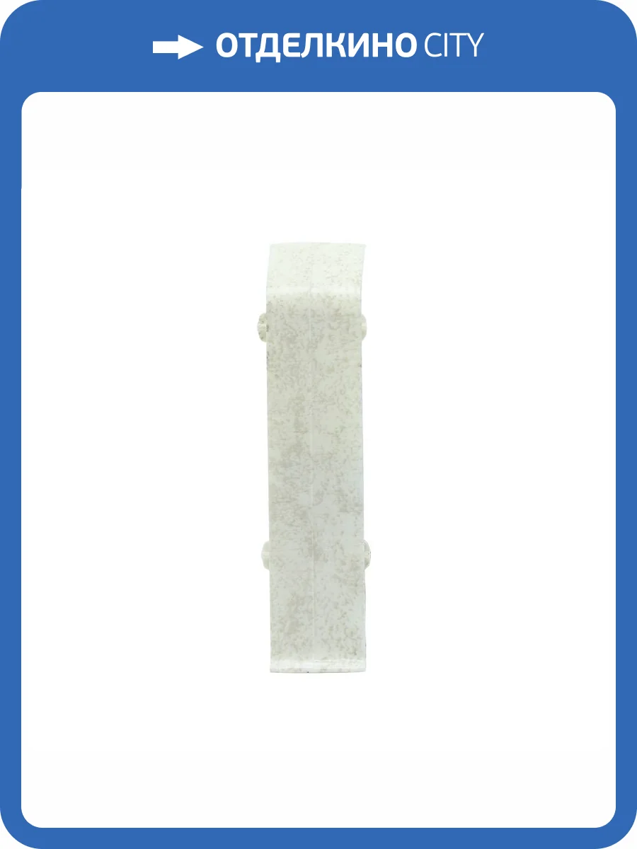 Соединитель Royce 341 Кварц Белый 80 мм (упаковка - 2 шт) фото 2