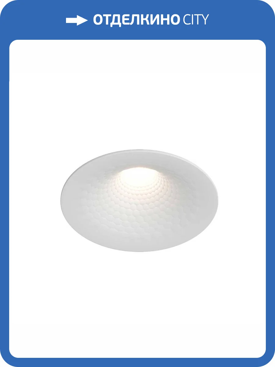 Встраиваемый светильник Denkirs DK3044/45 DK3044-WH фото 5