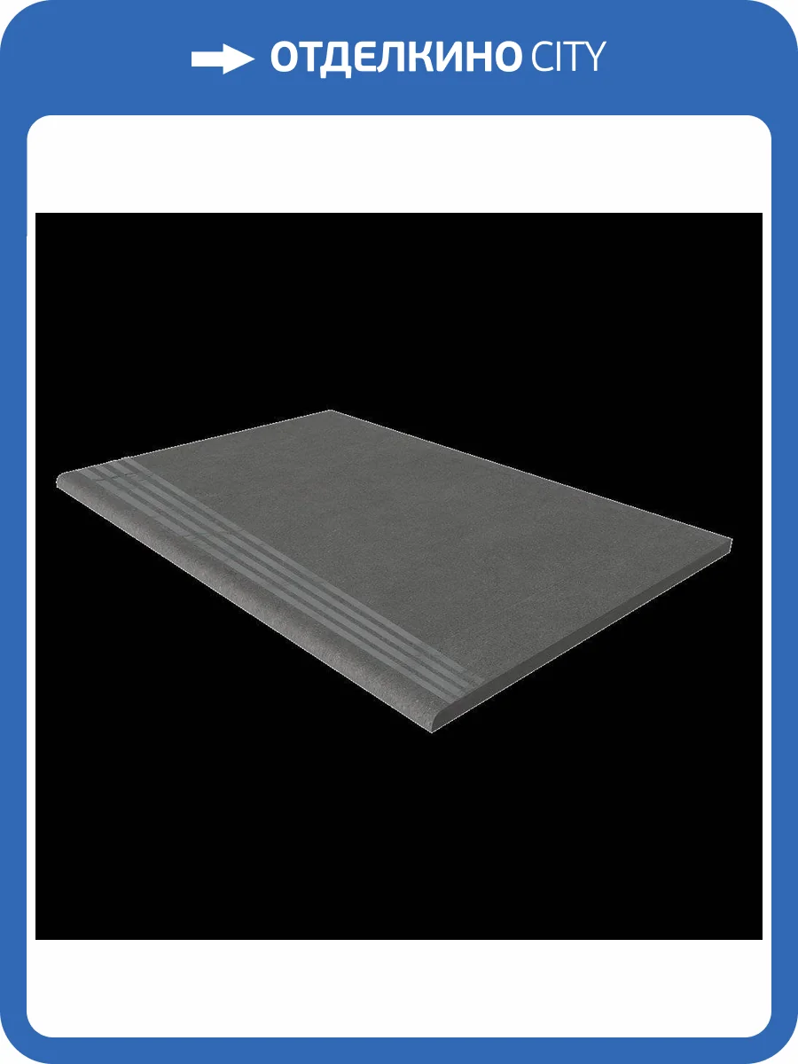 Ступень Estima Terra 36818 Steptrade/TE03_NS/30x120x10 Anthracite 30x120 фото 2
