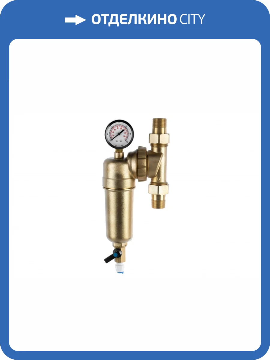 Фильтр Гейзер Бастион 322 - 3/4 с поворотным механизмом и манометром фото 5