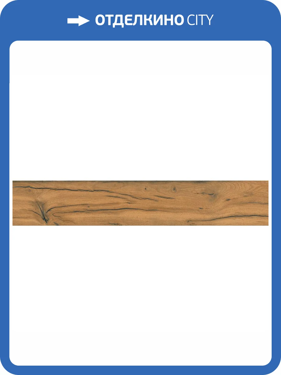 Керамогранит Starowood Sherwood Pekan Carving 20x120 фото 2