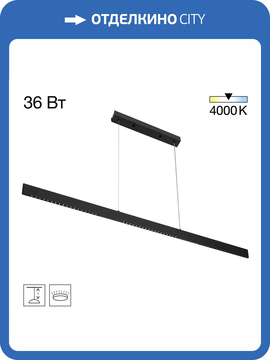 Подвесной светильник Citilux Edge CL720031N LED фото 11