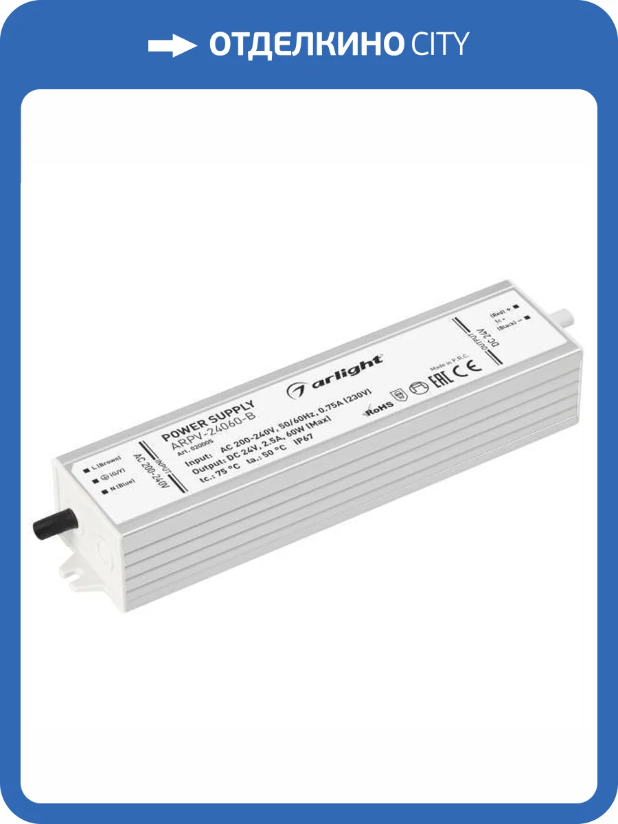 Блок питания Arlight 20005 фото 6