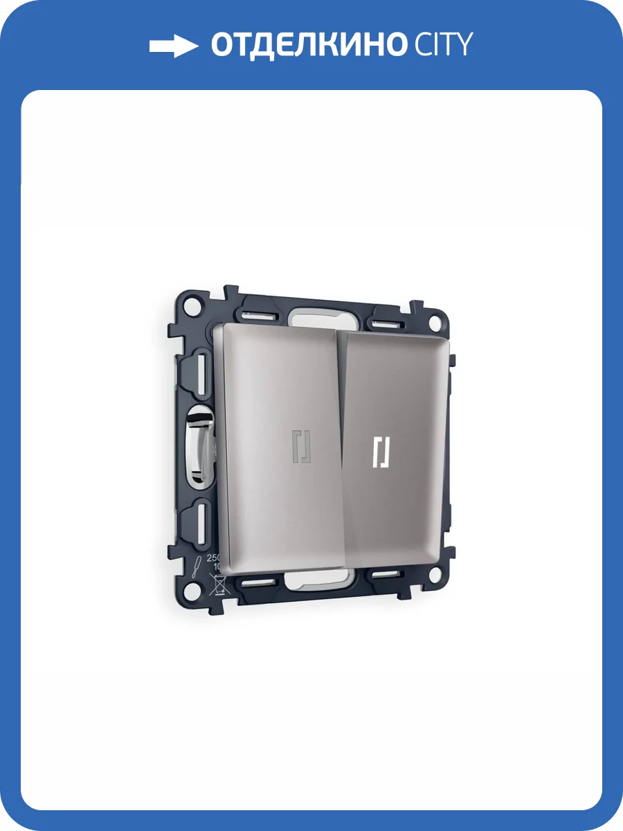 Комплект механизма 2-клавишного проходного выключателя Ambrella Volt Alfa MA504035 сталь матовый фото 4