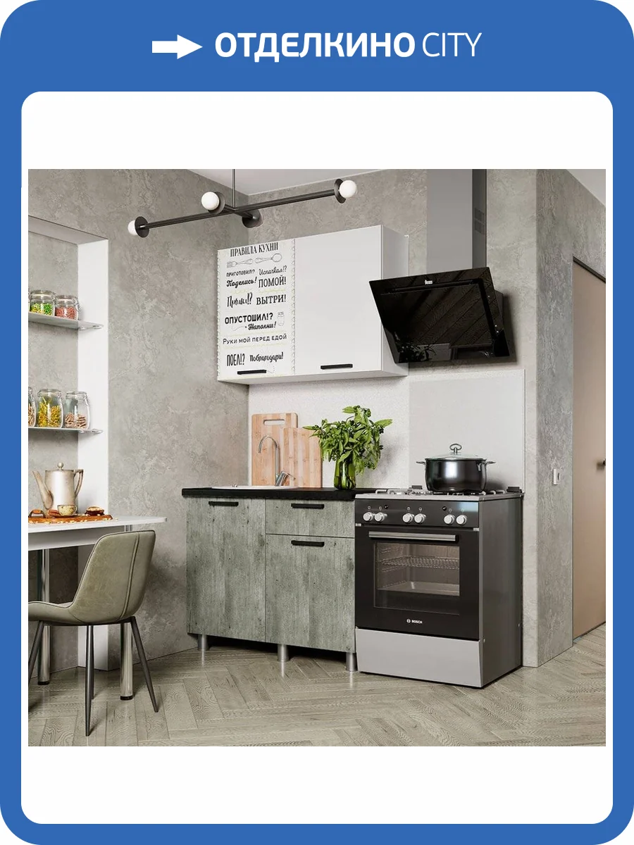 Готовая кухня БТС МЕБЕЛЬ Ева 00-00129942 1 м, белый/метрополитан грей фото 2