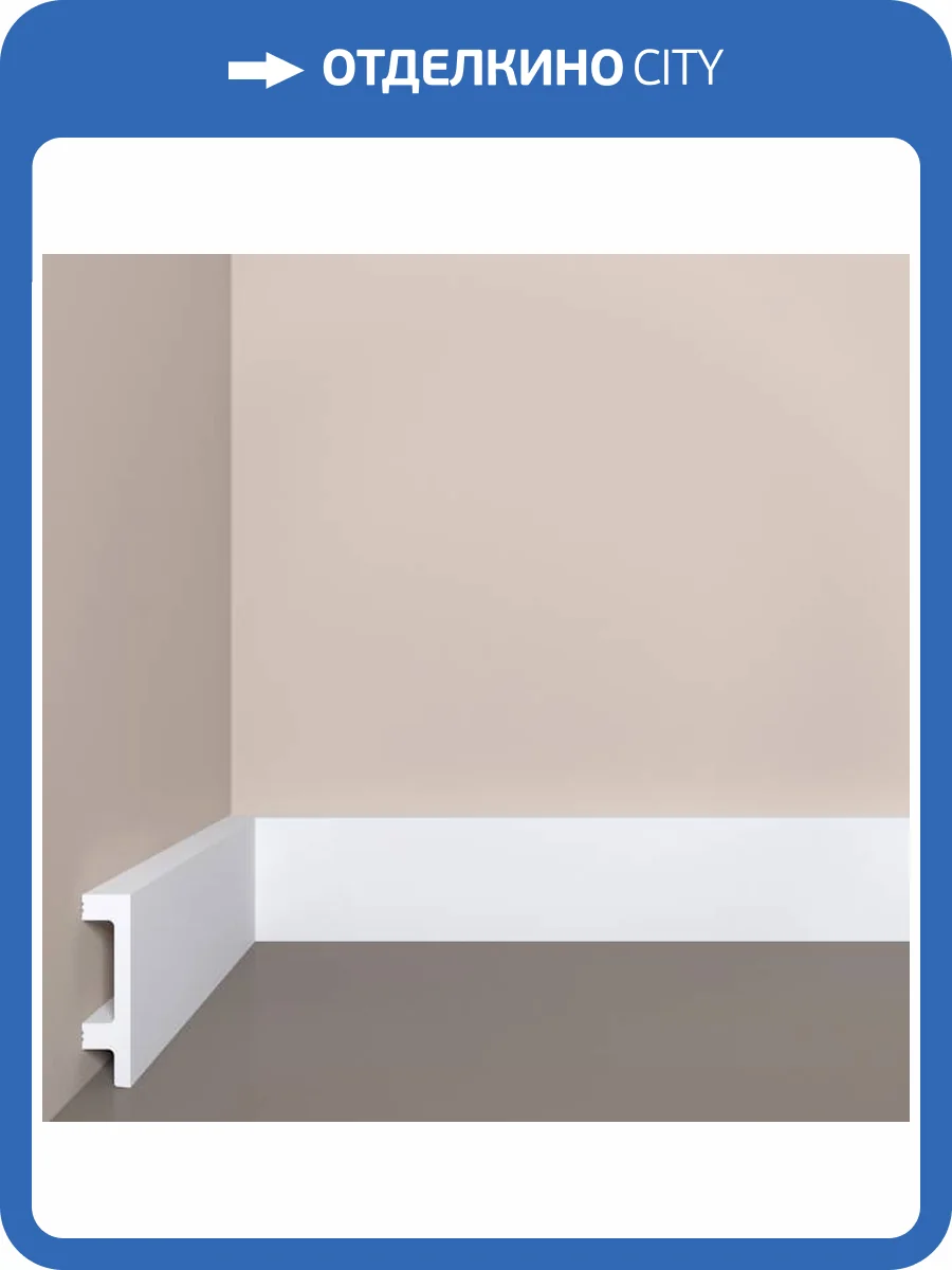 Плинтус напольный Bello Deco XPS POLYMER П15 60/15 200x1.5x6 фото 2