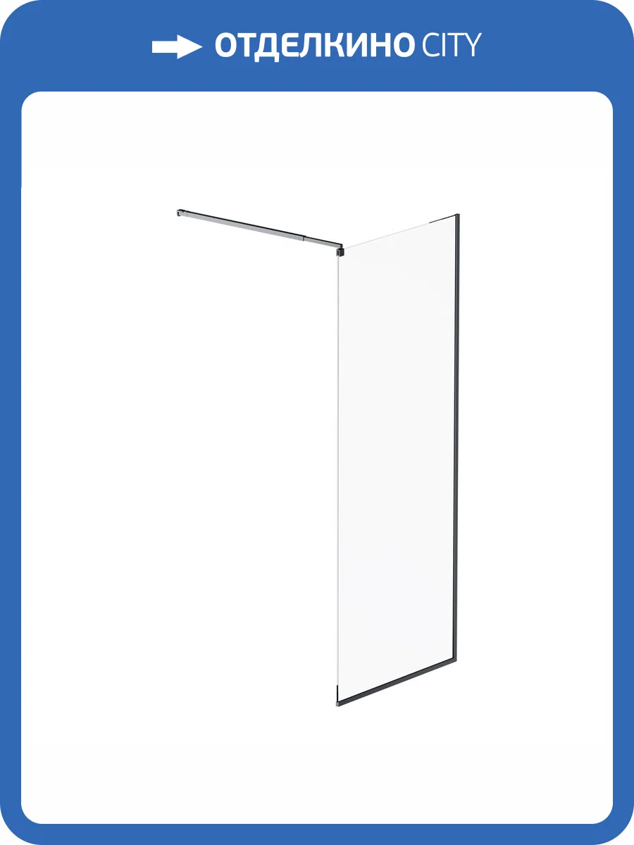 Душевая перегородка Am.Pm Func W84WI-80-F1-BTE 80x200, стекло прозрачное 8 мм, профиль черный фото 8