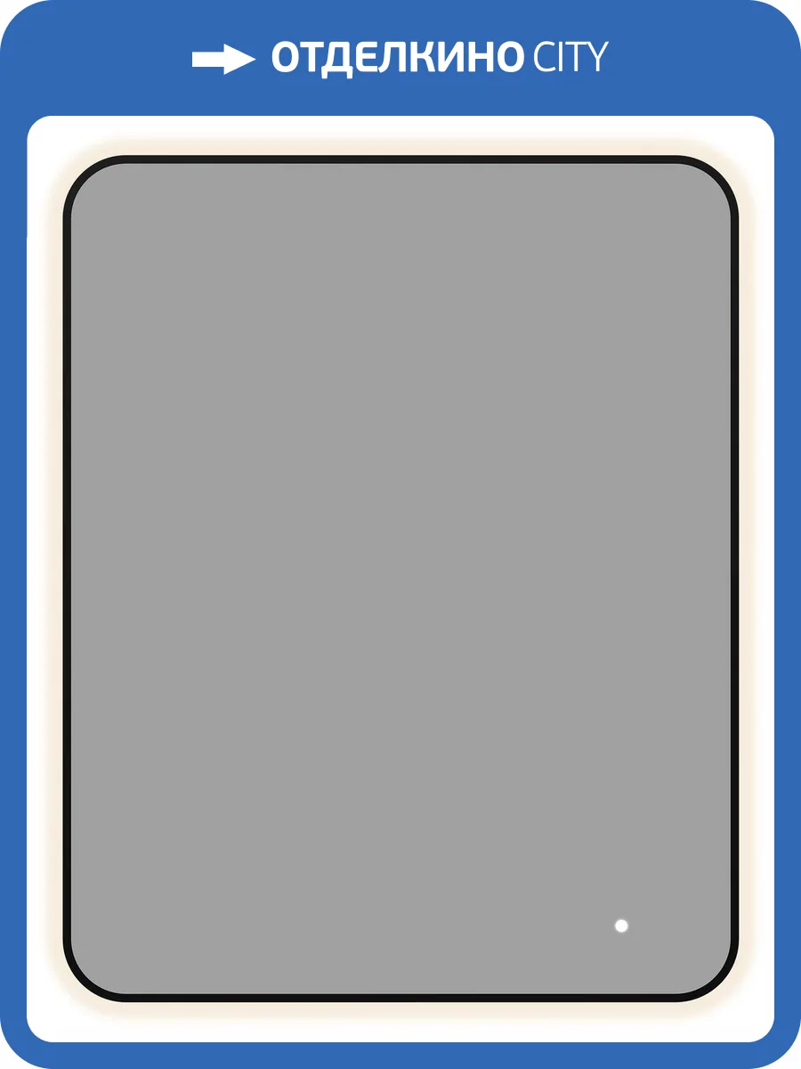 Зеркало Aquanet Контур 00367651 LED подсветка, черное, 100x80 фото 3