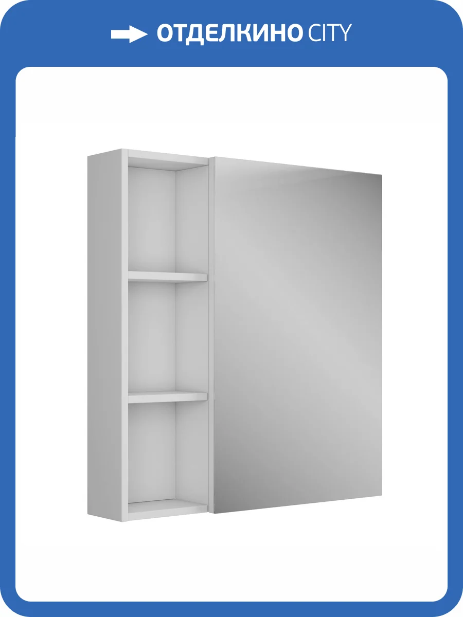 Зеркало-шкаф Uncoria Арно 70 67006 белый глянец фото 5