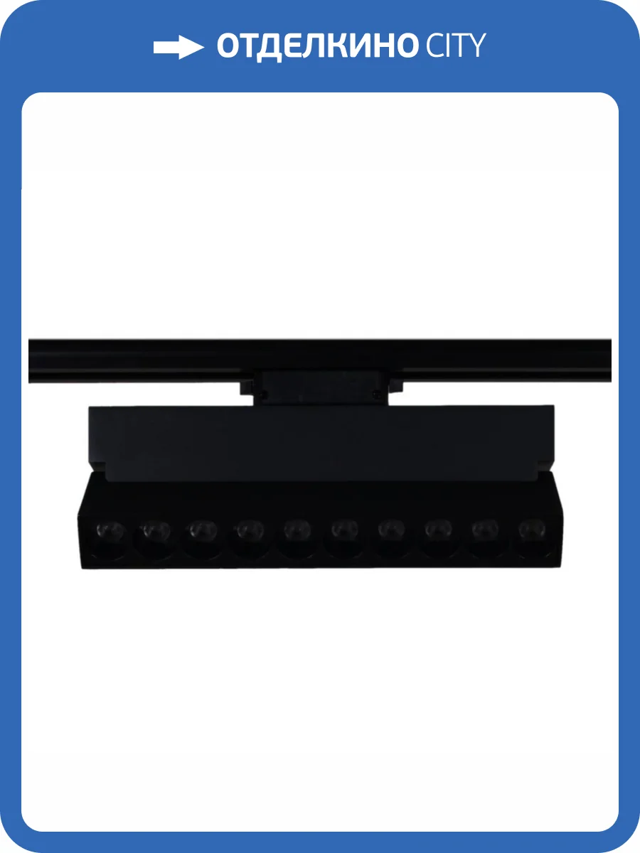 Трековый светильник Reluce 06187-9.3-001QY LED20W BK фото 3