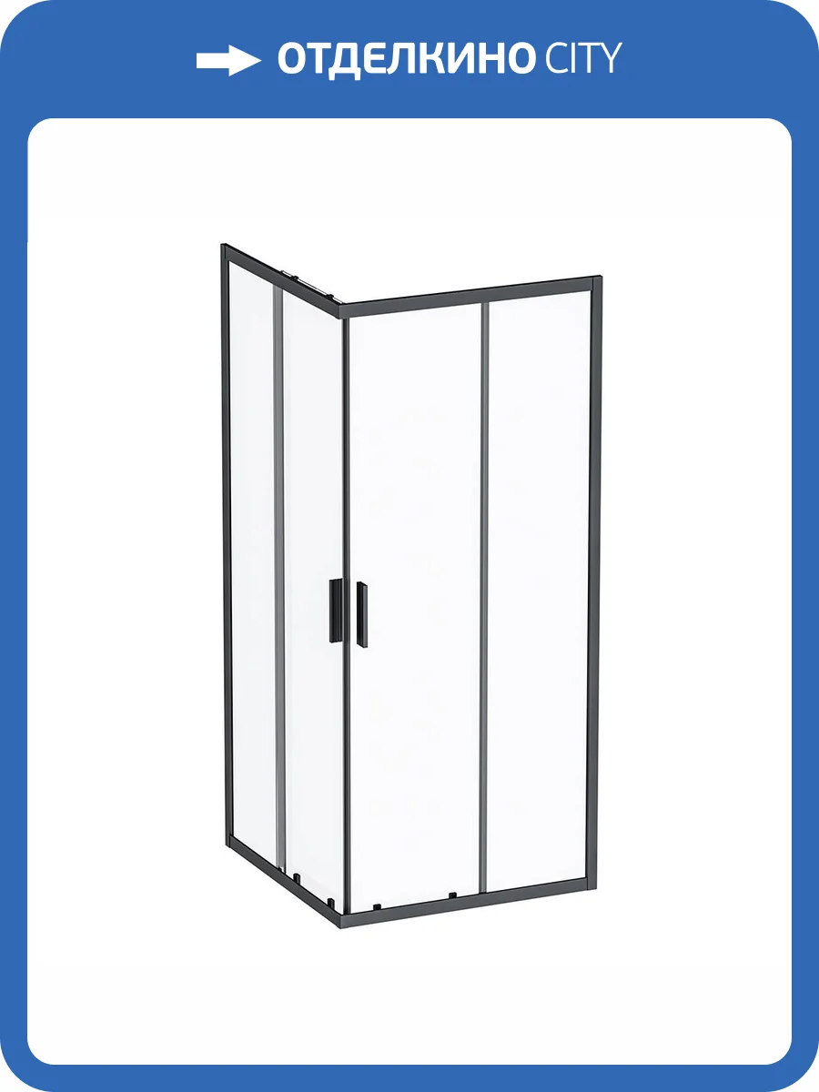 Душевое ограждение AM.PM Gem S W93G-403-090BT Slide стекло прозрачное, профиль черный матовый, 90x90 фото 10