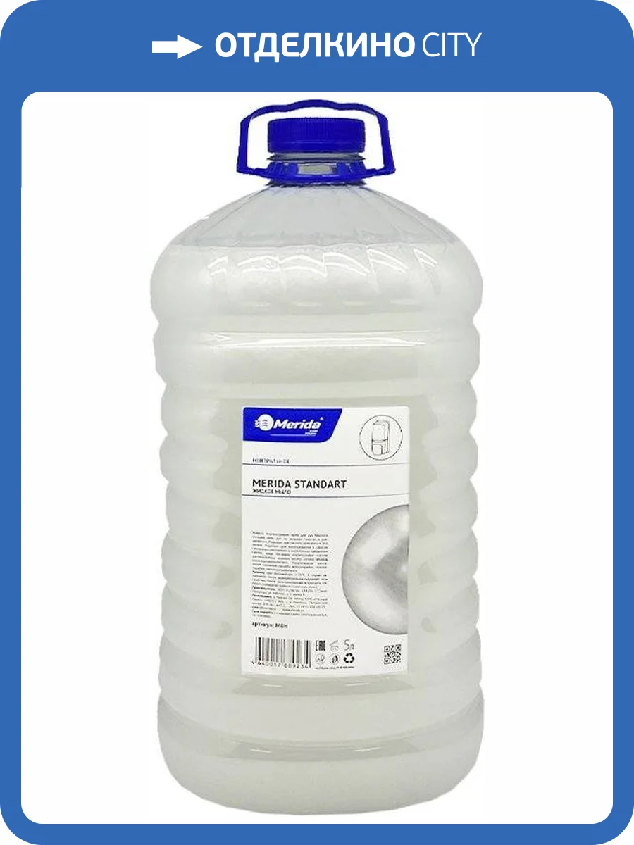 Жидкое мыло Merida Standart М8Н нейтральное, 5 л фото 2