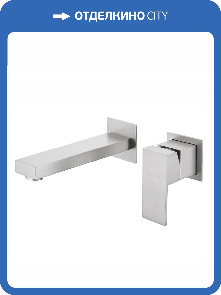 Смеситель для раковины Abber Daheim AF8212SP сатин фото 4