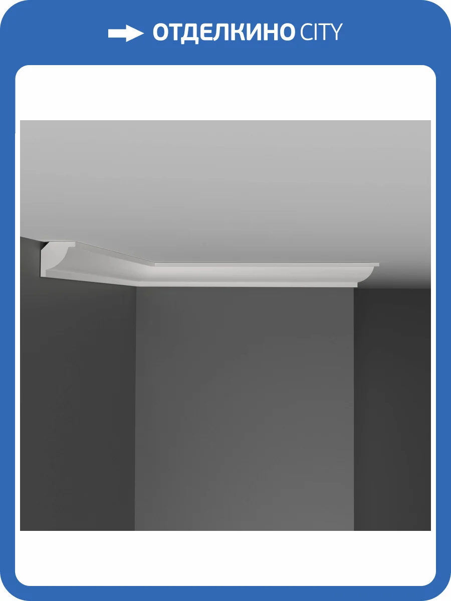 Плинтус потолочный гладкий DECOMASTER D132 200x2x2 фото 3