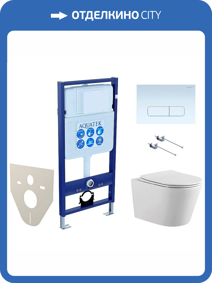 Унитаз с инсталляцией Aquatek Вега-1905-013 KK-1 безободковый, с крышкой-сиденьем микролифт, с белой кнопкой фото 11