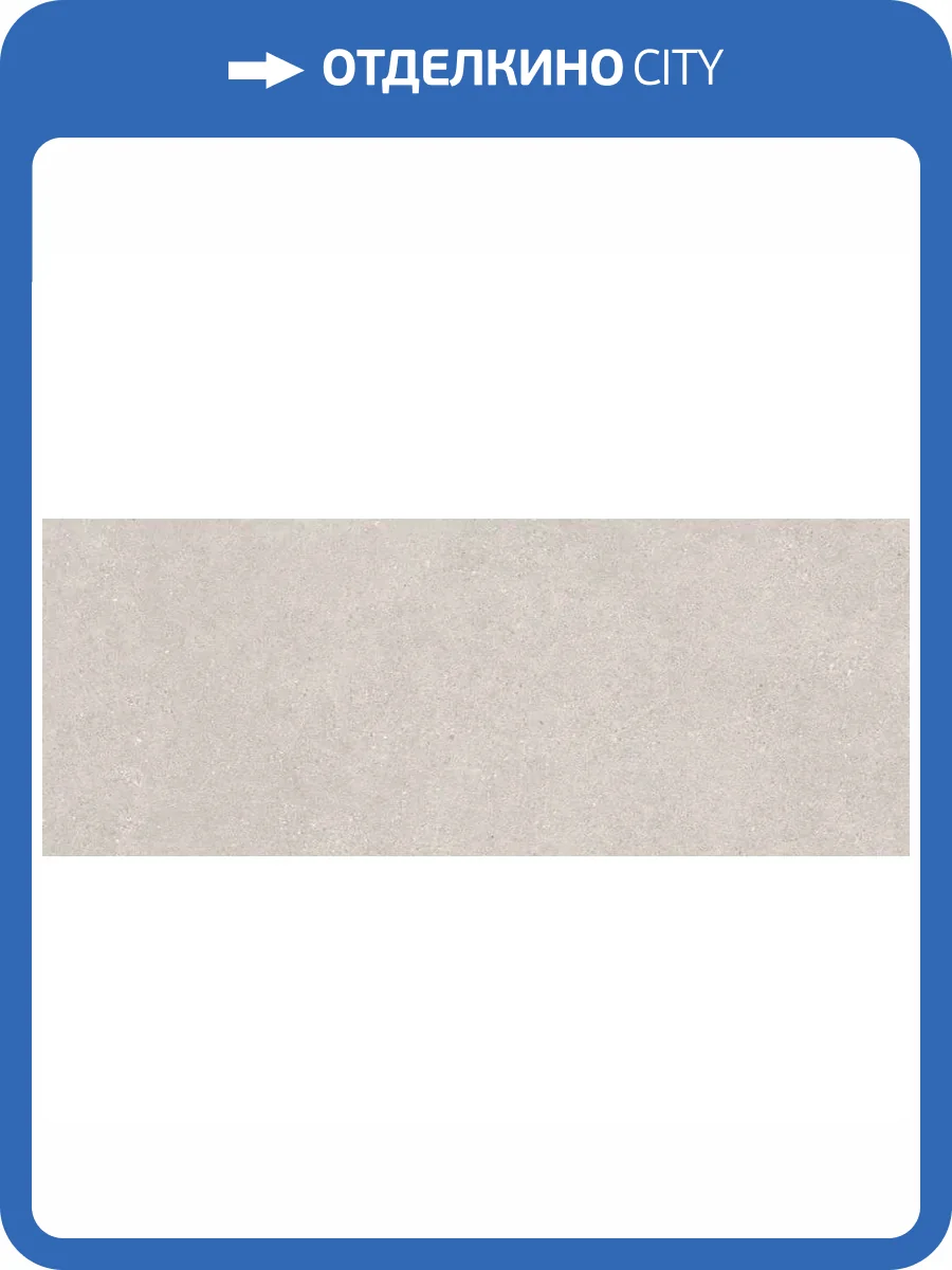 Керамогранит Peronda Manhattan 34686 Silver Sp 100x275 фото 25