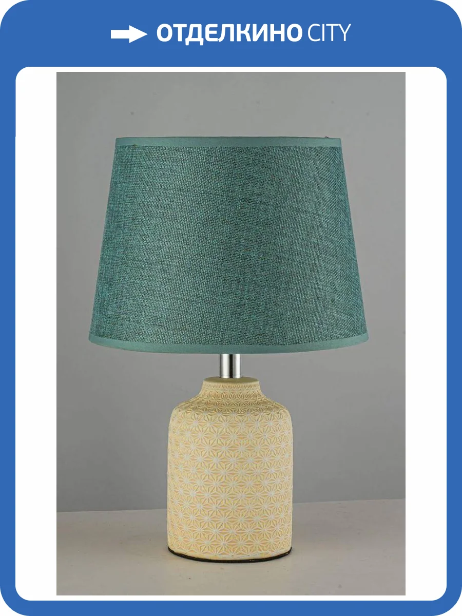 Настольная лампа Arti Lampadari Erchie E 4.1.T4 Y фото 4