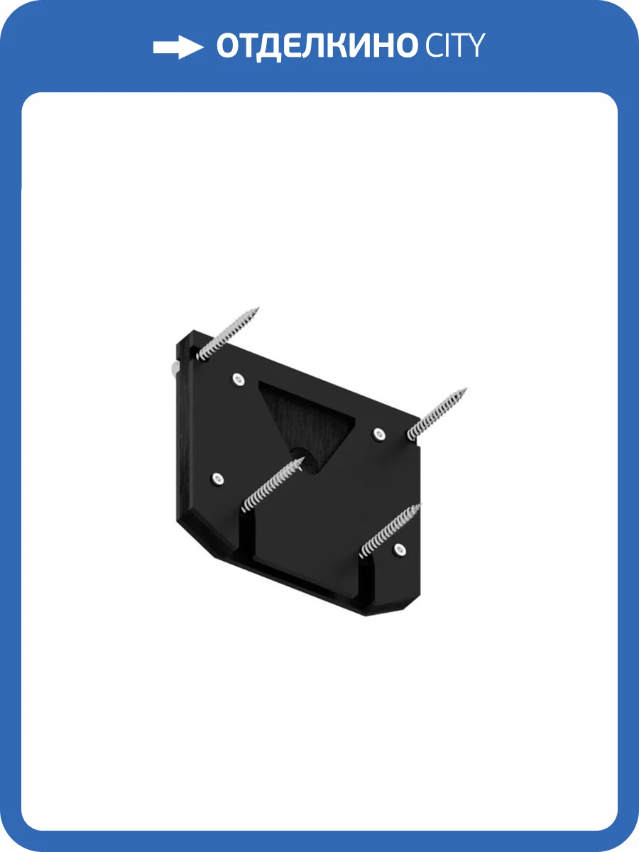 Заглушка Denkirs SMART SLOTT TR2017-BK фото 2